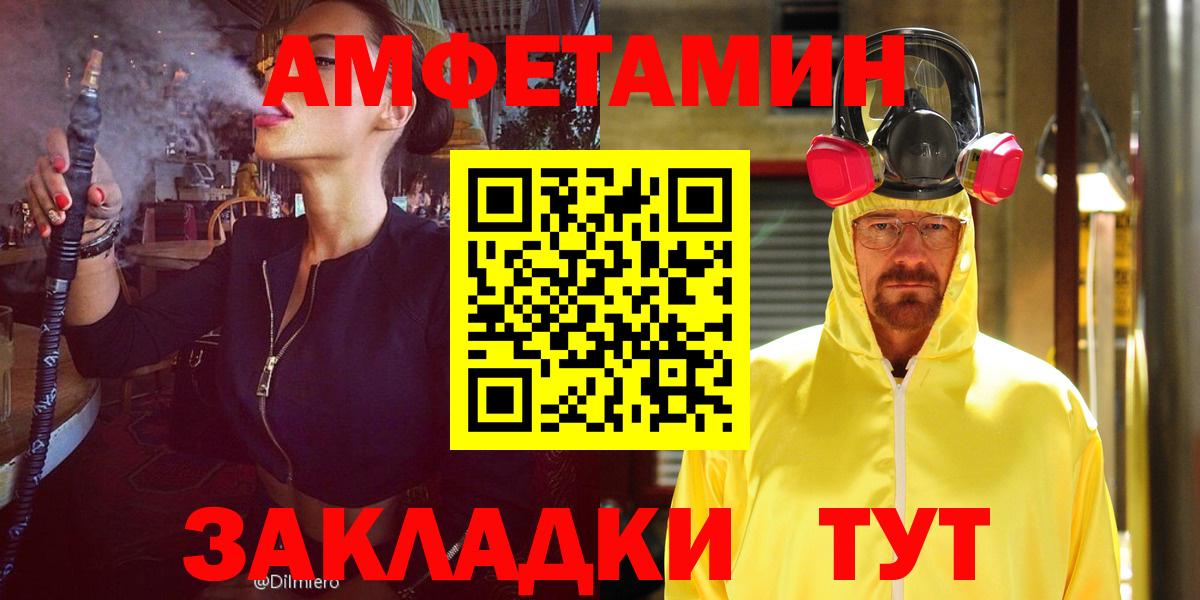 АМФЕТАМИН VHQ Видное