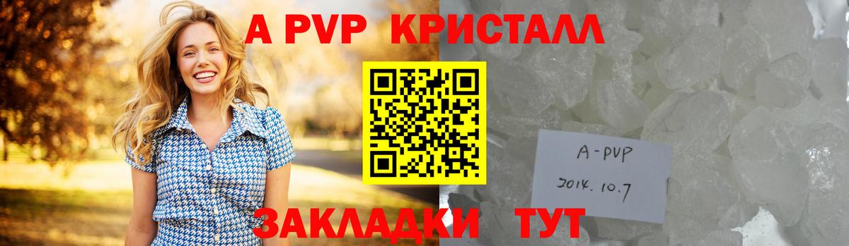 Альфа ПВП Соль  Alfa_PVP Соль  APVP СК  Вход с VPN  цена   Видное 