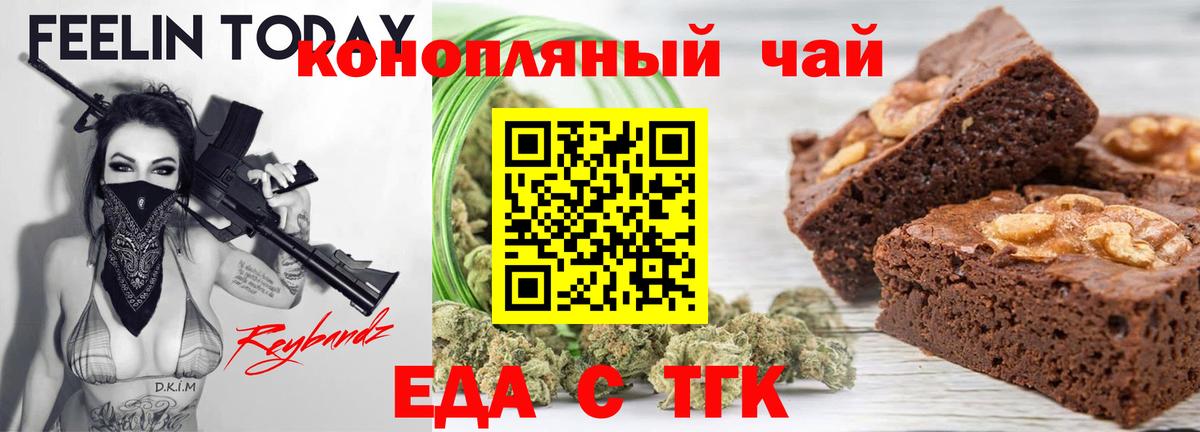 Печенье с ТГК конопля  Вход с VPN  Видное 