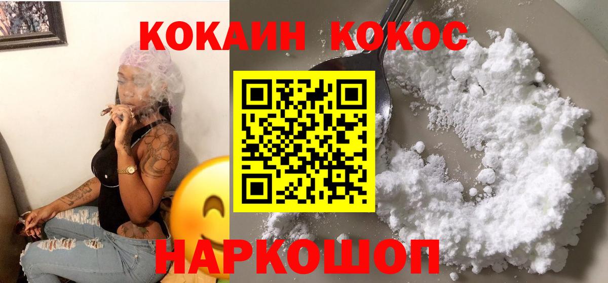 Cocaine FishScale Видное