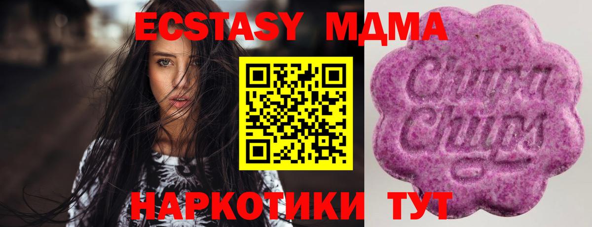 Экстази XTC Видное