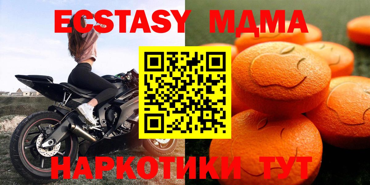 Ecstasy круглые  Вход с VPN  ЭКСТАЗИ DUBAI  ЭКСТАЗИ  Видное 