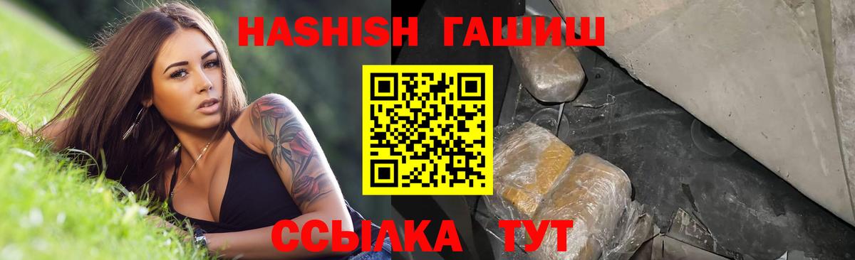 Видное  ГАШИШ Cannabis  ГАШИШ индика сатива  Вход с VPN 