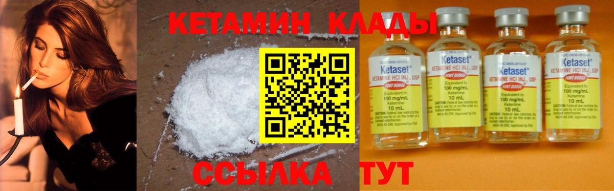 Видное  MEGA ссылки  КЕТАМИН ketamine  Вход с VPN  КЕТАМИН VHQ 