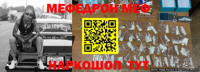 мескалин Краснодар