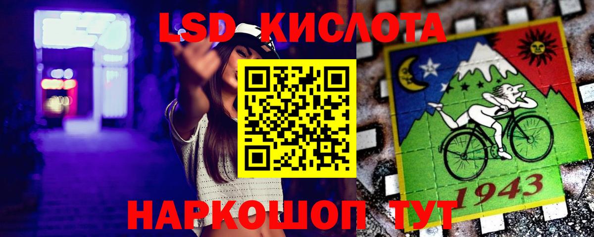 ЛСД экстази кислота Видное