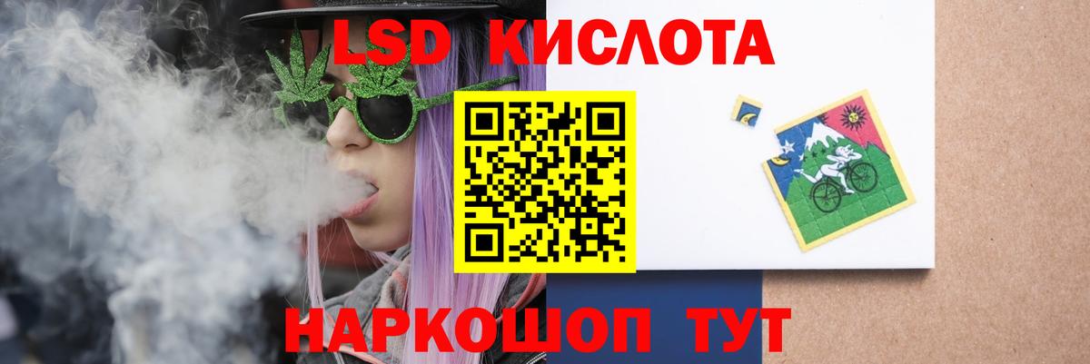 Лсд 25 экстази кислота  ЛСД экстази ecstasy  ЛСД экстази  Вход с VPN  Видное 