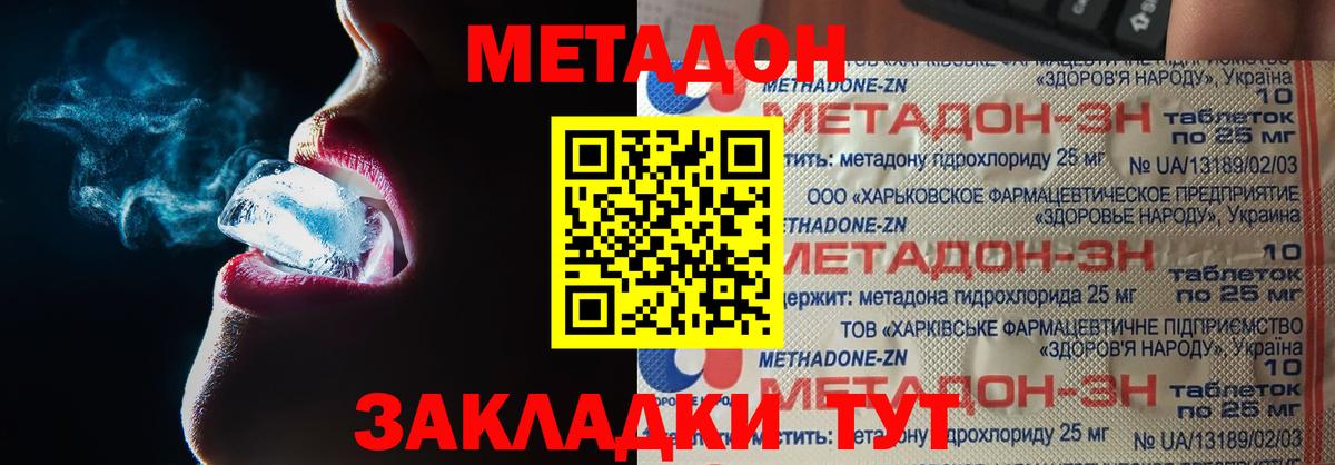 Метадон мёд  omg как зайти  МЕТАДОН белоснежный  Видное  Вход с VPN 