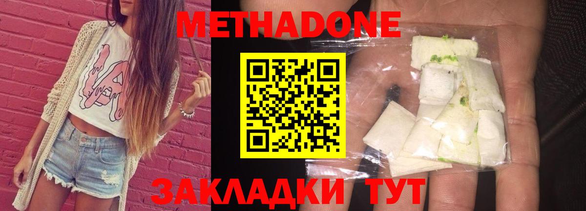 Метадон VHQ Видное