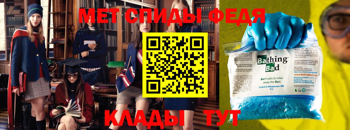 МЕТАМФЕТАМИН винт Видное