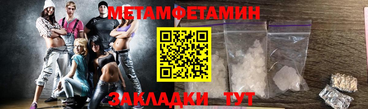 Метамфетамин винт  Метамфетамин винт  Вход с VPN  Метамфетамин  Видное 