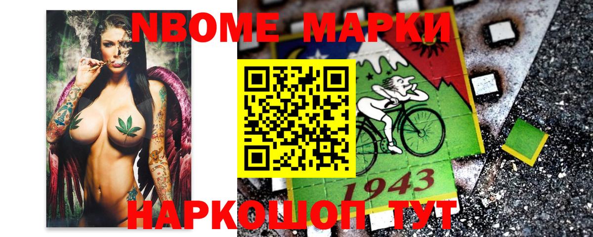 Видное  Марки 25I-NBOMe 1500мкг  Вход с VPN 
