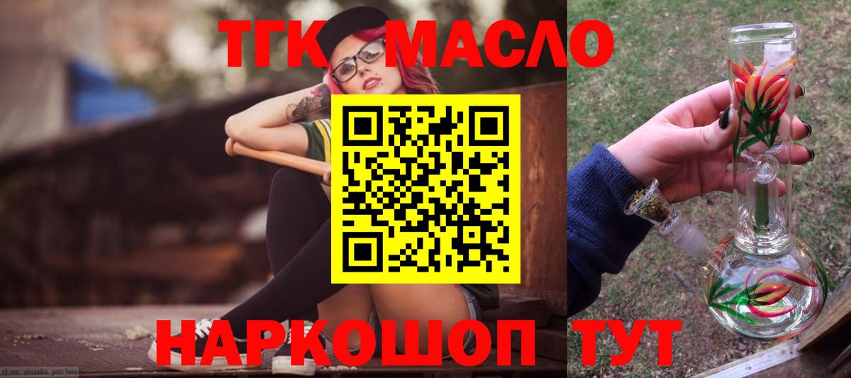 ТГК концентрат Видное