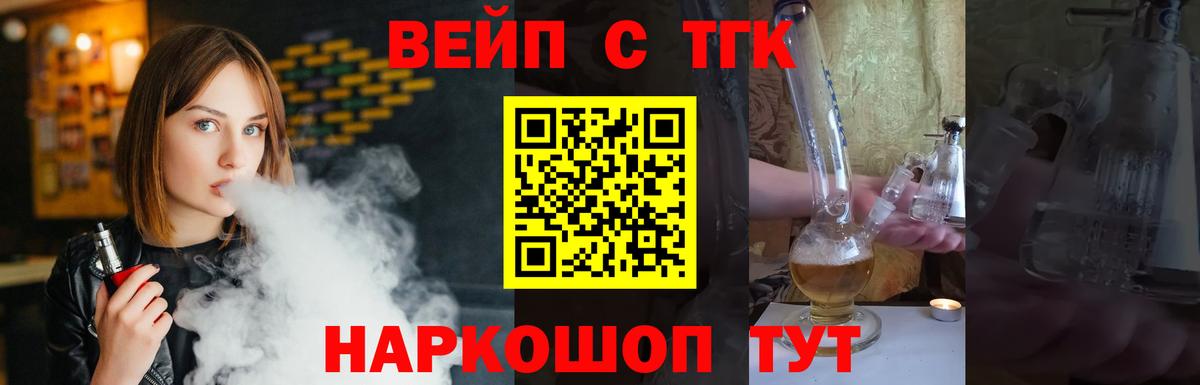 сколько стоит  Дистиллят ТГК вейп  Вход с VPN  Видное 